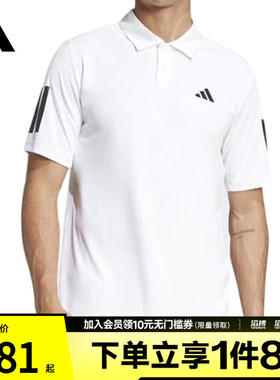 adidas阿迪达斯男子CLUB 3STR POLO运动休闲短袖T恤JE0412