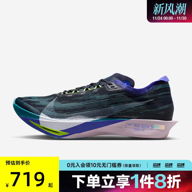 NIKE耐克男子ZOOMX STREAKFLY 2滔搏运动训练跑步鞋HF6416-401