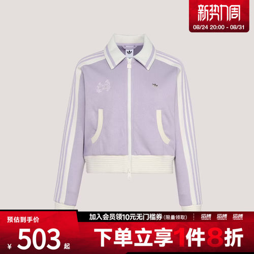adidas阿迪达斯三叶草女子运动健身夹克外套KY2151