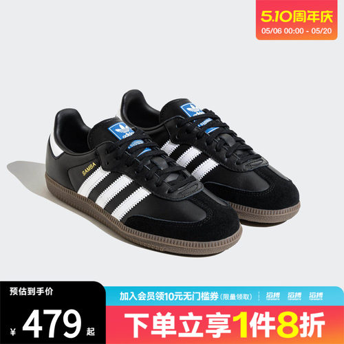 滔搏adidas阿迪达斯三叶草大童「T头鞋」经典运动鞋德训鞋JQ4097