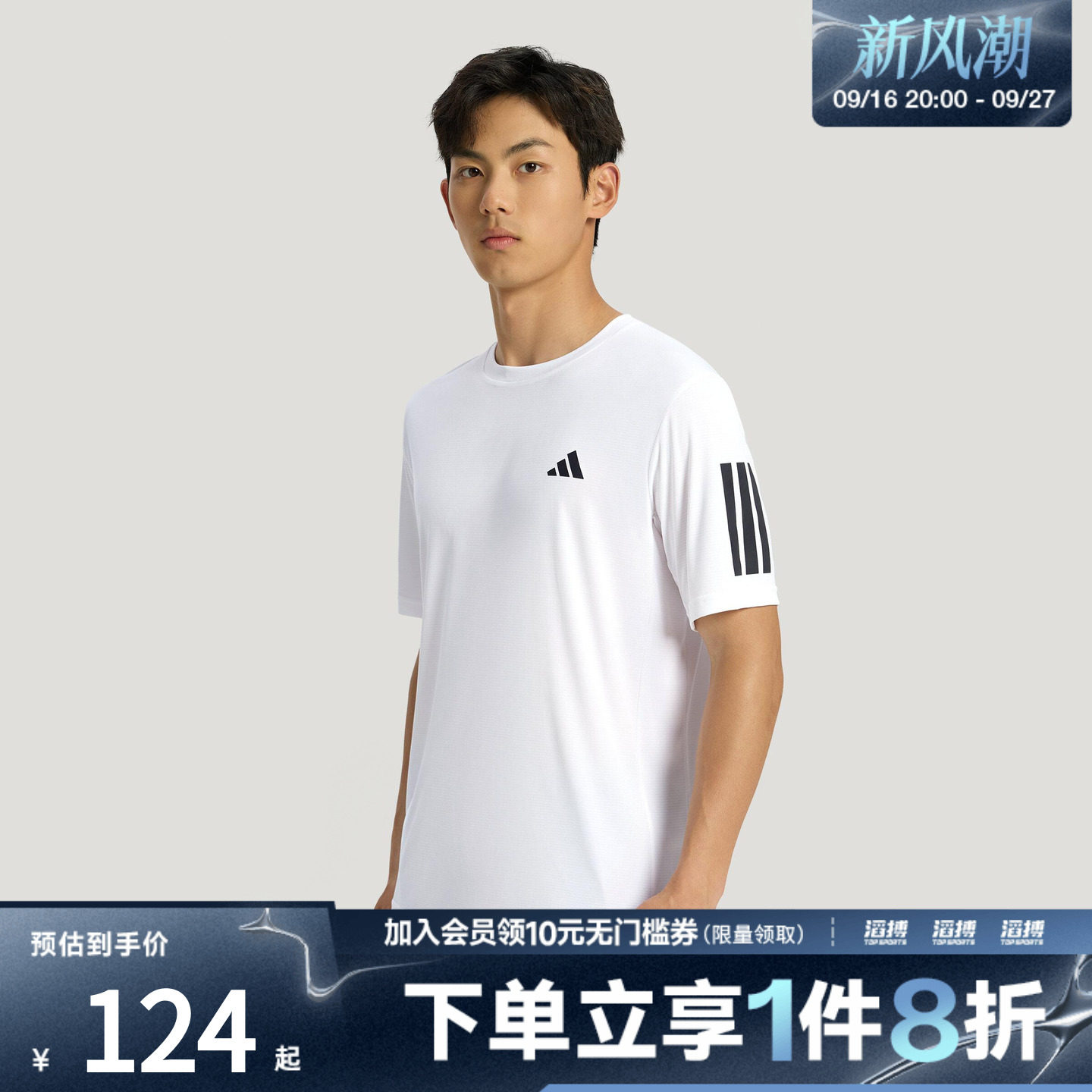 adidas阿迪达斯男子速干运动短袖T恤健身服KU8727