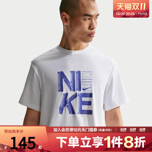 「滔搏运动」NIKE耐克男子Dri-FIT速干训练短袖T恤IF2779-100
