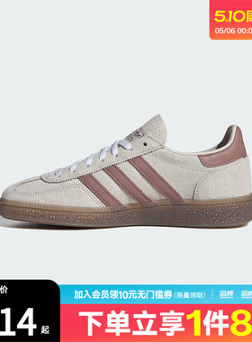 adidas阿迪达斯三叶草男女HANDBALL SPEZIAL运动休闲板鞋IH1510