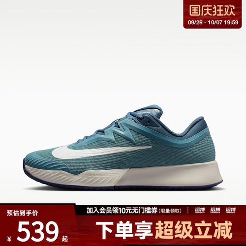 NIKE耐克男子M ZOOM VAPOR PRO 3 HC运动网球鞋FZ2161-005