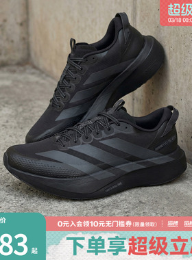 adidas阿迪达斯男鞋ADIZEROEVOSLATRM运动训练跑步鞋KK0311