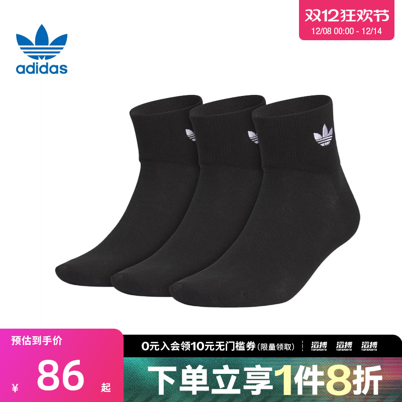 阿迪三叶草男女黑色休闲袜JC9287