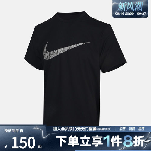 NIKE耐克男子运动休闲短袖T恤IV4813-010