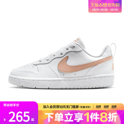 NIKE耐克大童鞋COURT BOROUGH LOW RECRAFT运动休闲鞋DV5456-141