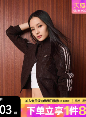 滔搏adidas阿迪达斯三叶草女子休闲网眼镂空运动早春薄外套KE0202
