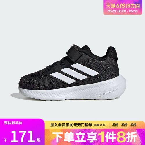 adidas阿迪达斯婴童鞋RUNFALCON 5 EL I运动训练跑步鞋IE8598