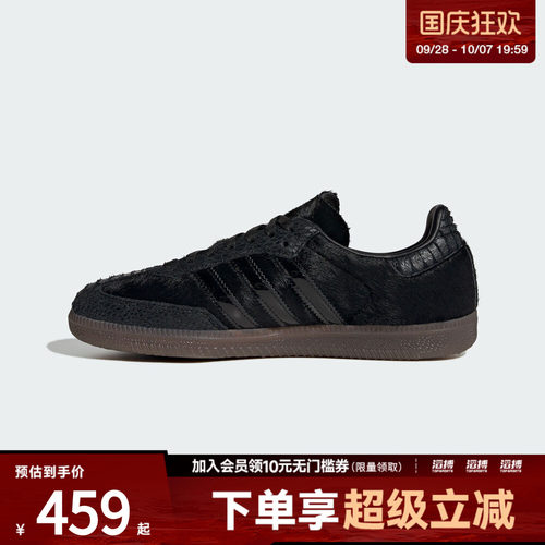 滔搏adidas阿迪达斯三叶草男女鞋SAMBA德训T头鞋经典运动鞋IH9149 - 封面