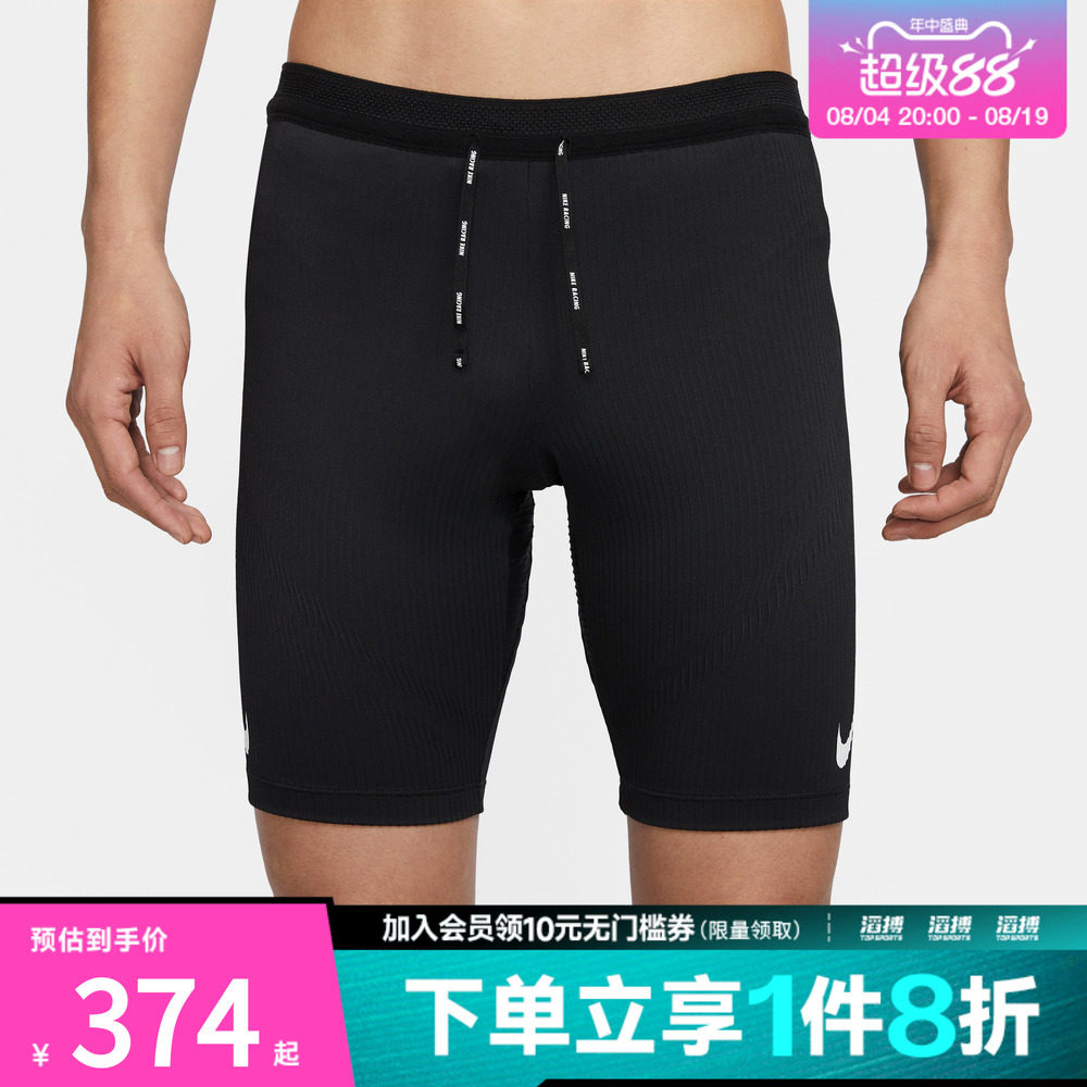 nike耐克运动休闲短裤