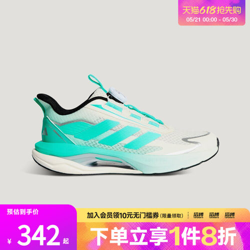 adidas阿迪达斯大童鞋LIGHTDART HABU J运动训练跑步鞋KK0331