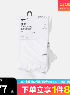 NIKE耐克男女休闲袜IH8621-910