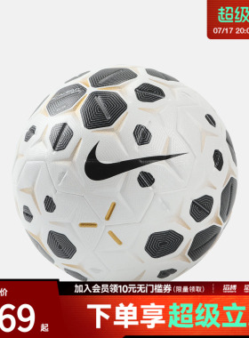 NIKE耐克男女NK ACADEMY ELITE - SP26运动足球HV6267-100