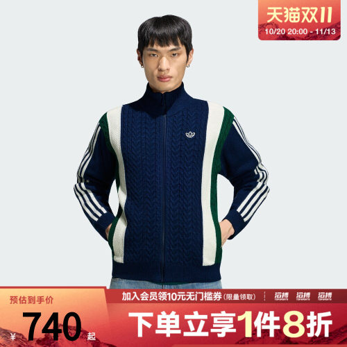 adidas阿迪达斯三叶草男子KNITTED TT运动休闲针织开衫外套LI2813