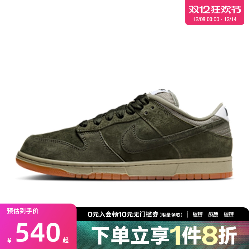 NIKE耐克男子SB DUNK复古运动鞋休闲鞋板鞋滑板鞋HJ0367-301