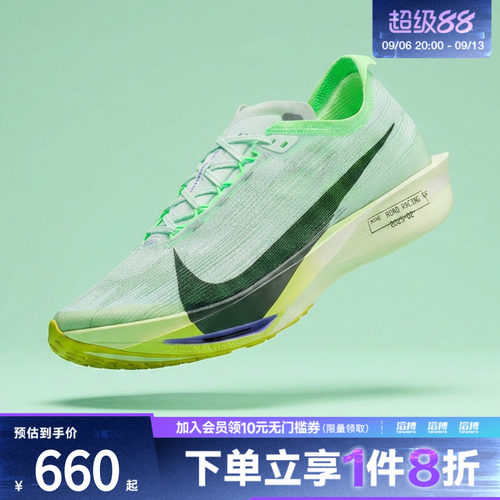 NIKE耐克男鞋ZOOMX STREAKFLY 2运动训练跑步鞋HF6416-300