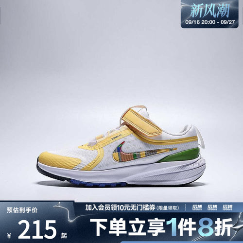 NIKE耐克小童鞋NIKE STAR RUNNER 5 PS运动跑步鞋IH7337-191