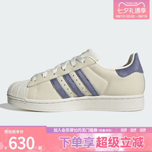 adidas阿迪达斯三叶草男女SUPERSTAR II W运动休闲鞋KJ4685