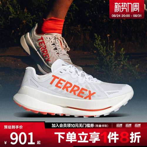 阿迪达斯男鞋越野跑步鞋IH3764