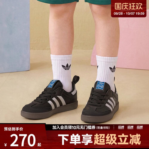 「滔搏运动」adidas阿迪达斯三叶草儿童SAMBA运动休闲鞋KK2178