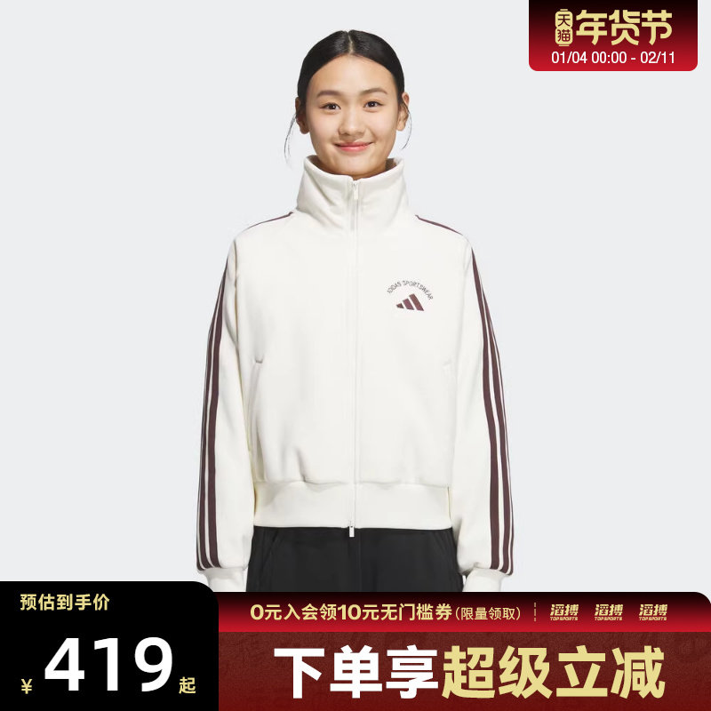 adidas阿迪达斯女子三条纹运动训练立领夹克外套KC0035,运动服/休闲服装,运动茄克/外套,淘宝优惠券,粉丝福利购,淘宝优惠卷