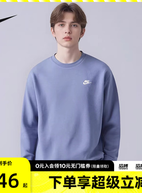 NIKE耐克男子运动训练休闲圆领套头衫卫衣FN3889-499