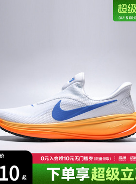 NIKE耐克男鞋NIKE REVOLUTION 8 EA运动训练跑步鞋HQ2414-111