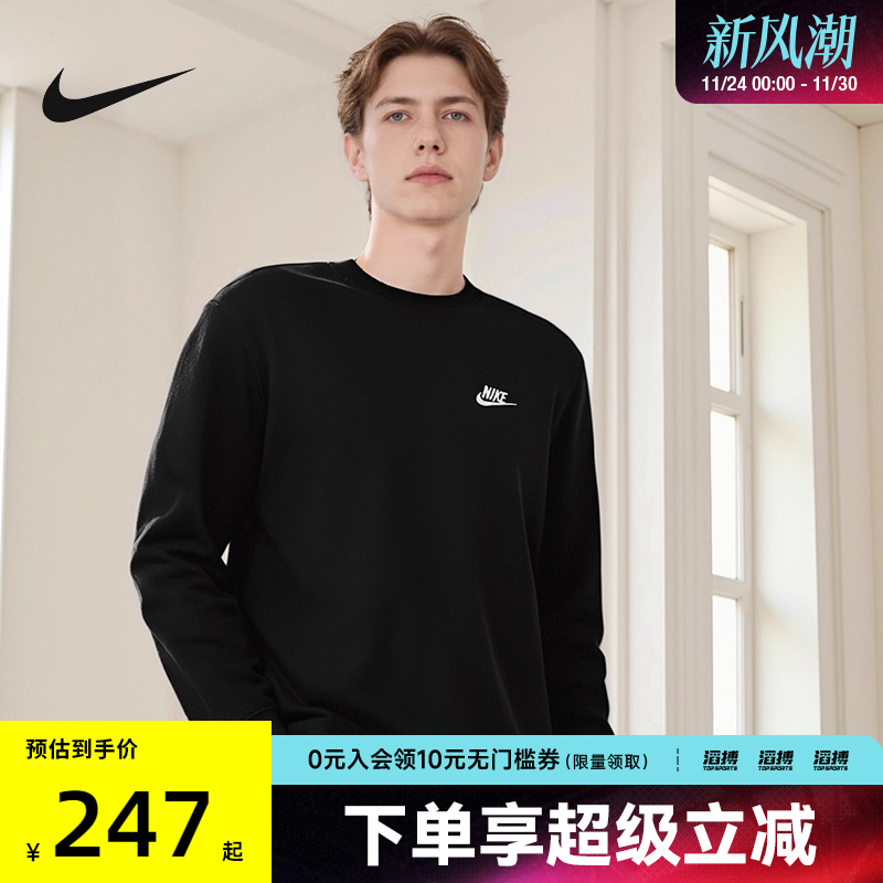 NIKE耐克男子AS M NSW CLUB CRW BB运动休闲套头衫卫衣BV2663-010