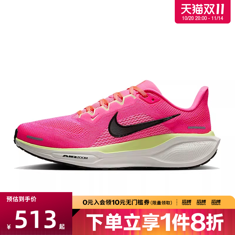 NIKE耐克女鞋W NIKE PEGASUS 41 CM运动训练跑步鞋HV5158-600