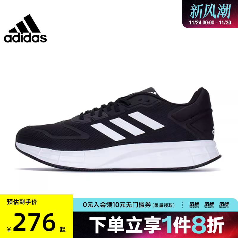 adidas阿迪达斯男鞋DURAMO 10运动训练跑步鞋GW8336