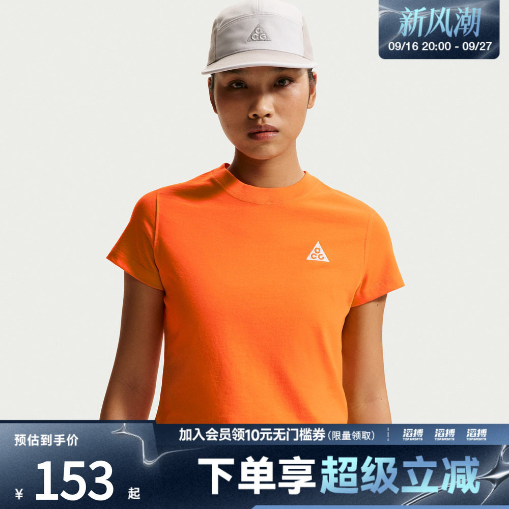 NIKE耐克女子ACG Dri-FIT女子速干短袖上衣II7284-819