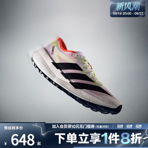 adidas阿迪达斯男女鞋大速飞星2户外超轻缓震回弹越野跑鞋JS3536