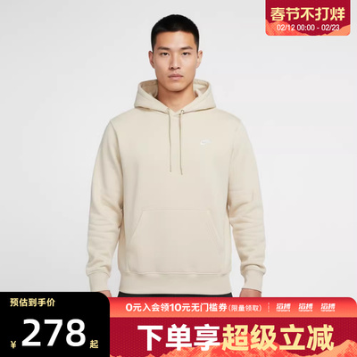 NIKE耐克男子运动休闲针织连帽套头衫卫衣FN3860-229