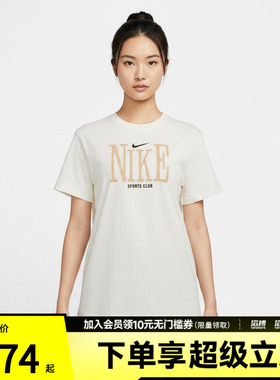 NIKE耐克女子运动休闲短袖T恤IR7889-133