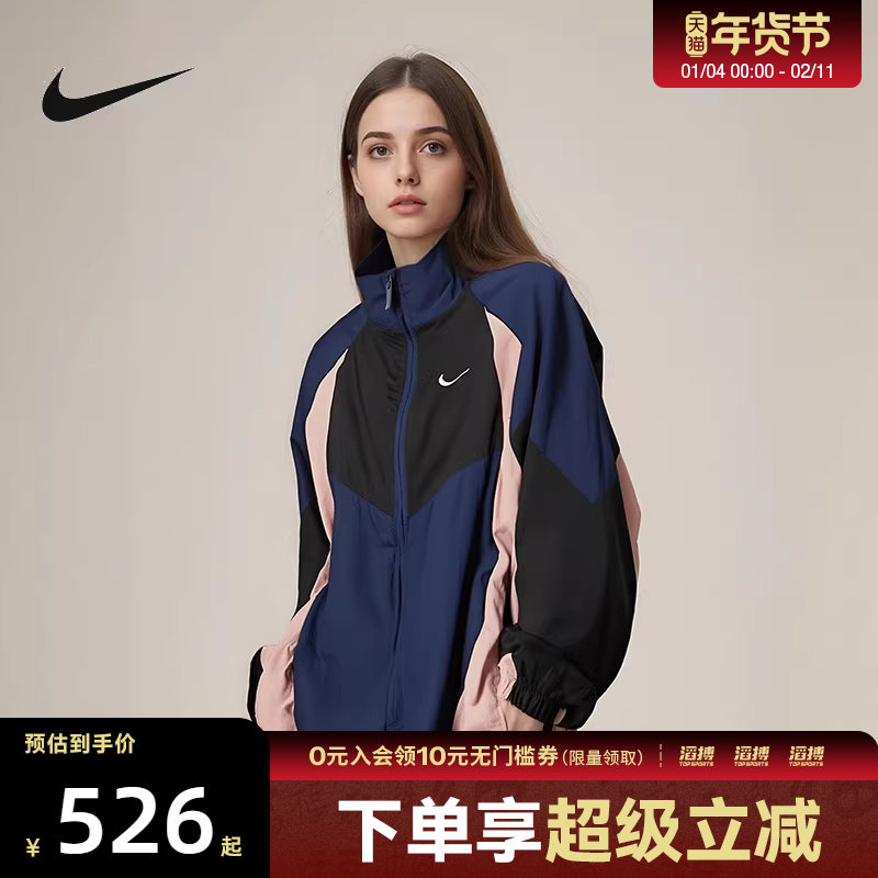 NIKE耐克女子时尚百搭宽松休闲滔搏运动健身夹克外套HV4030-410,运动服/休闲服装,运动茄克/外套,淘宝优惠券,粉丝福利购,淘宝优惠卷