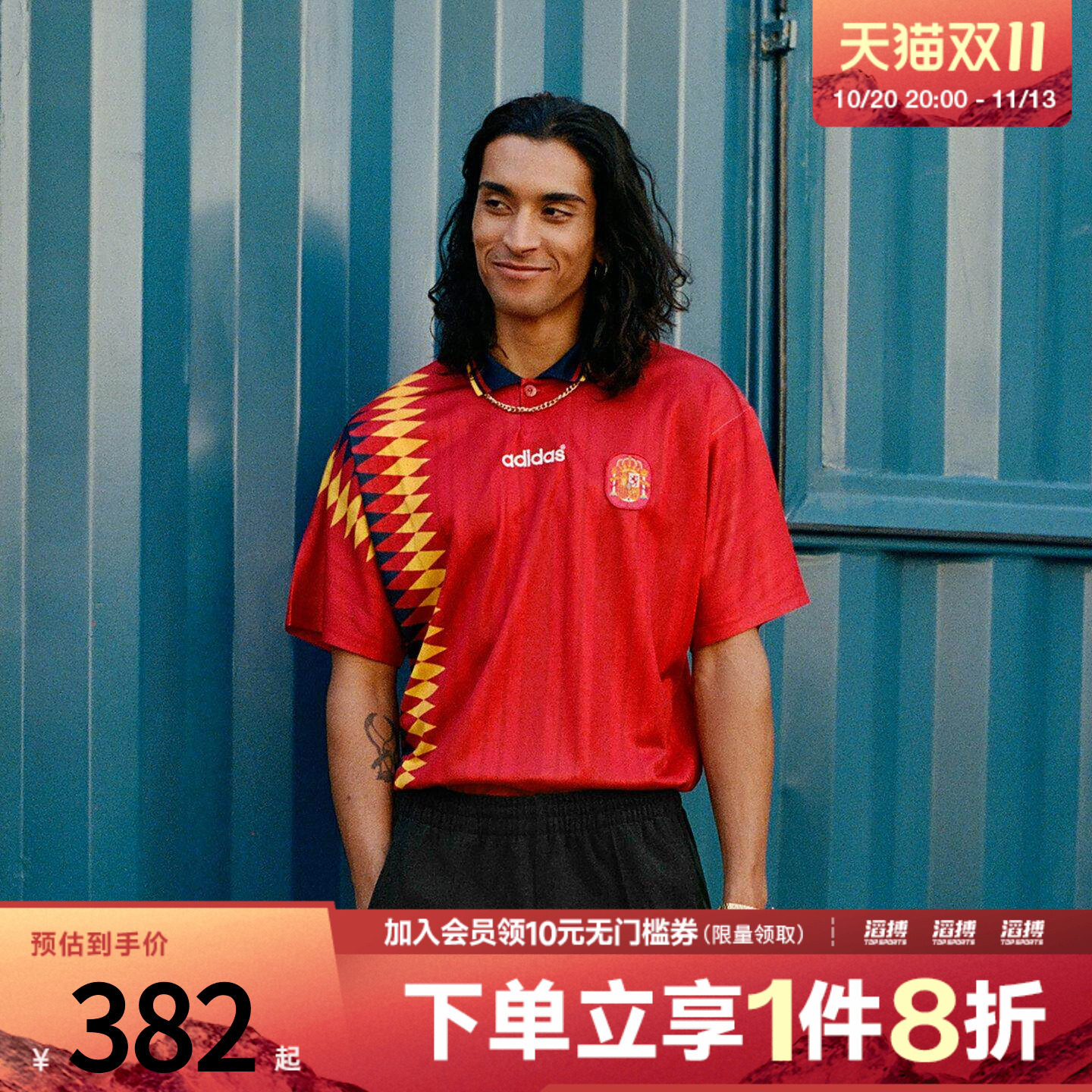 adidas阿迪达斯男子西班牙队1994复古足球休闲文化短袖球衣JN3707