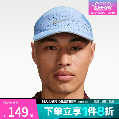 NIKE耐克男女DFADV FLY CAP AB RFLTV运动休闲帽子FB5681-468