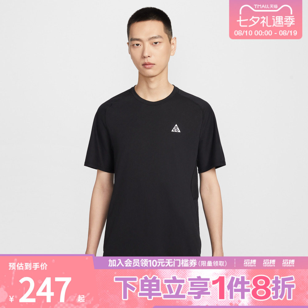 NIKE耐克男子ACG户外运动训练针织圆领短袖T恤IO9678-010