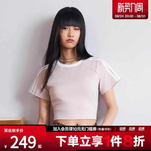 adidas阿迪达斯三叶草女子莱赛尔休闲修身运动短袖T恤KY8480