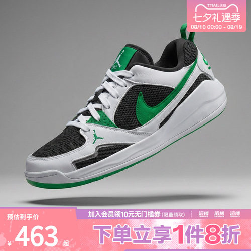 NIKE耐克男鞋JORDAN CMFT ERA运动休闲鞋HJ6777-012