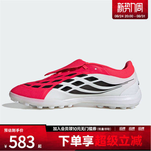 adidas阿迪达斯男女鞋超轻人造草地/室外硬地碎钉足球鞋JR7866