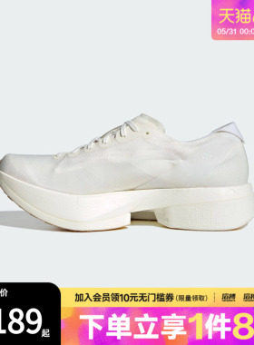 adidas阿迪达斯男鞋ADIZERO ADIOS PRO 4 M运动训练跑步鞋JQ9702