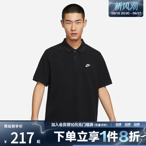 耐克男子休闲短袖FN3895-010