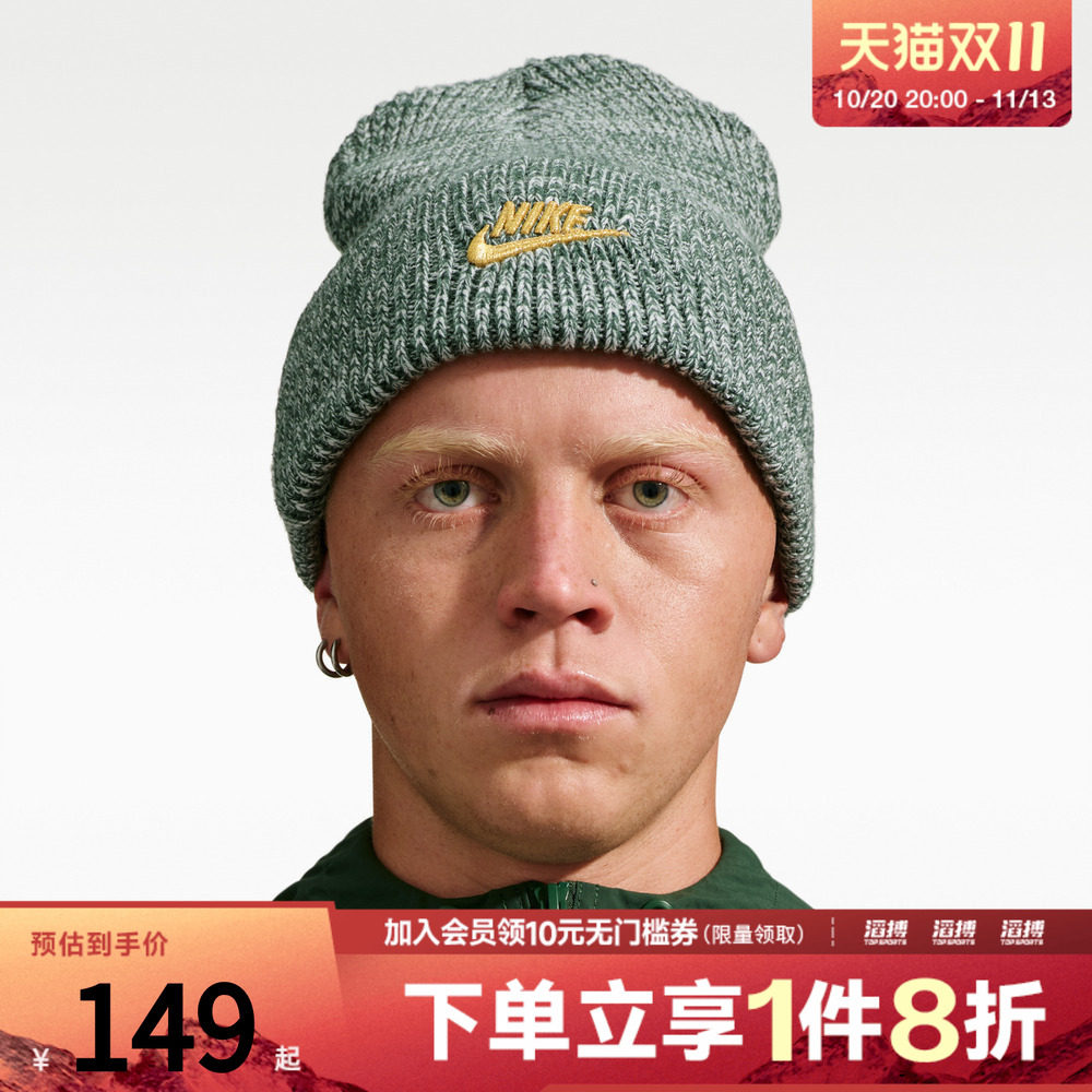 NIKE耐克男女U NK PEAK BEANIE TC HOLID运动休闲帽子IQ1443-323