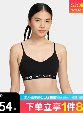 滔搏NIKE耐克女子可调节低强度支撑衬垫运动BRA内衣FD1063-011