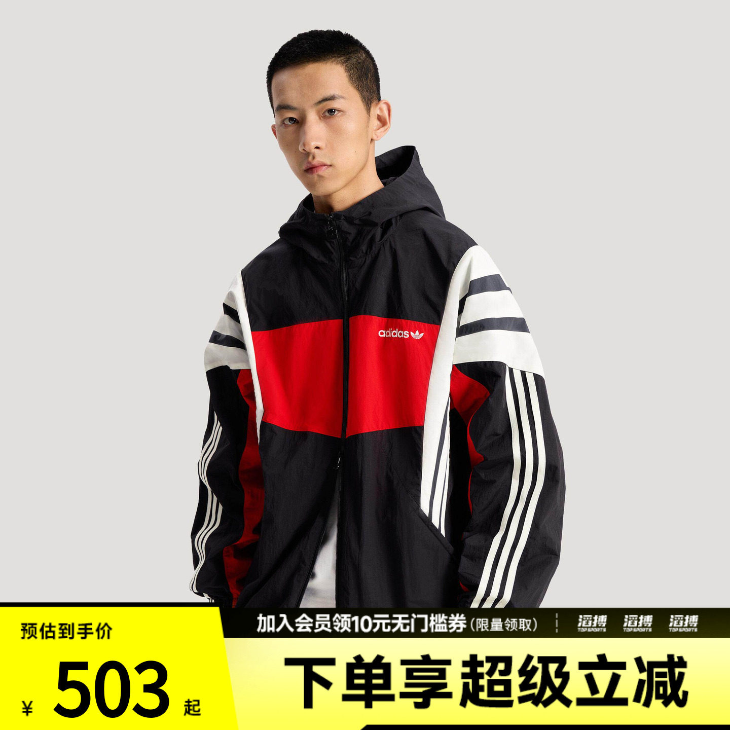 「滔搏运动」adidas阿迪达斯三叶草男子慵懒风连帽夹克外套KW4809