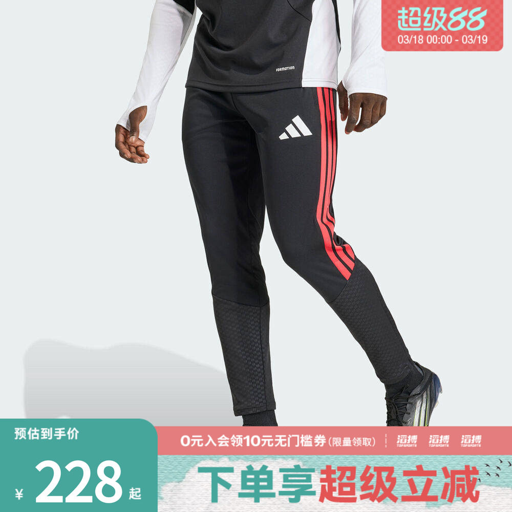 adidas阿迪达斯男子足球训练裤脚拉链开叉修身运动裤KA5122