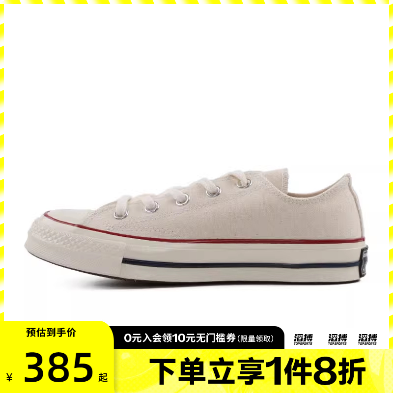 匡威男女休闲帆布鞋162062C
